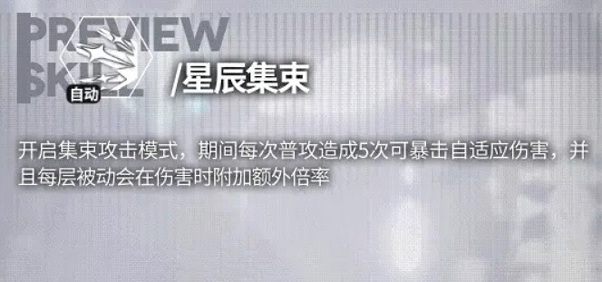 《雲圖計劃》晨曦怎麽樣 晨曦技能介紹 《雲圖計劃》晨曦怎麽樣 晨曦技能介紹