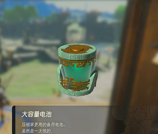《塞爾達傳說王國之淚》大容量電池怎麽獲得?大容量電池獲取攻略 《塞爾達傳說王國之淚》大容量電池怎麽獲得?大容量電池獲取攻略