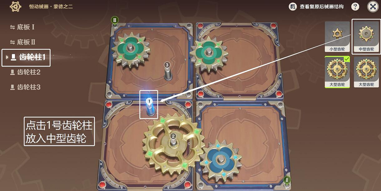 《原神》3.7版本恒動械畫第一關怎麽過？3.7恒動械畫第一關攻略流程