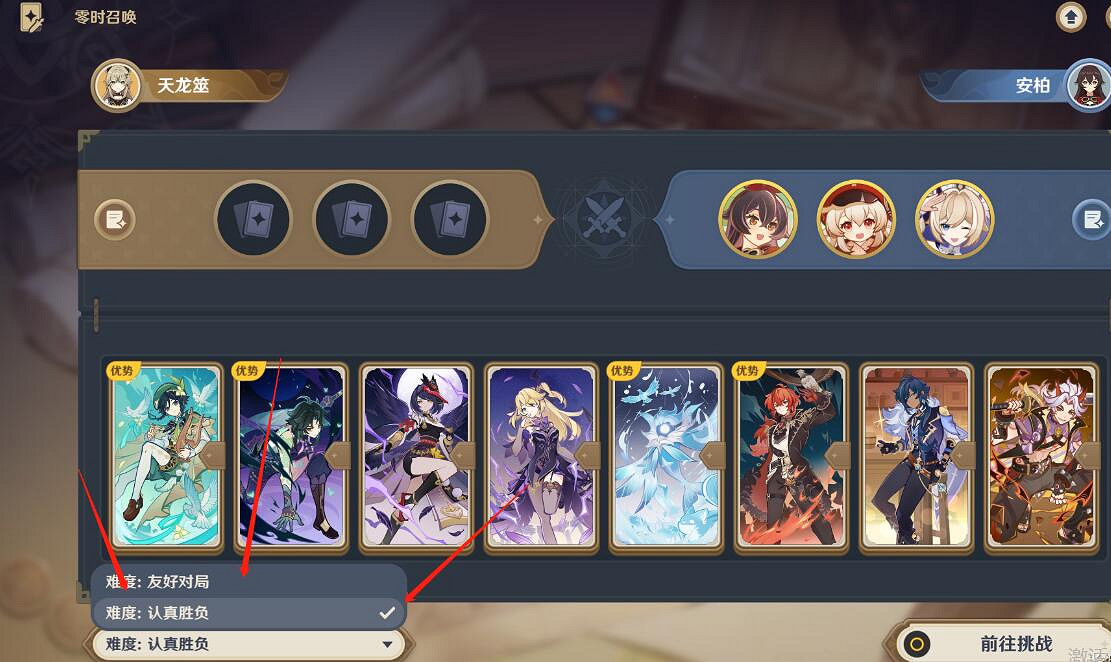 《原神》決鬥召喚之巔第一天挑戰攻略 3.7召喚之巔第一天怎麽過？