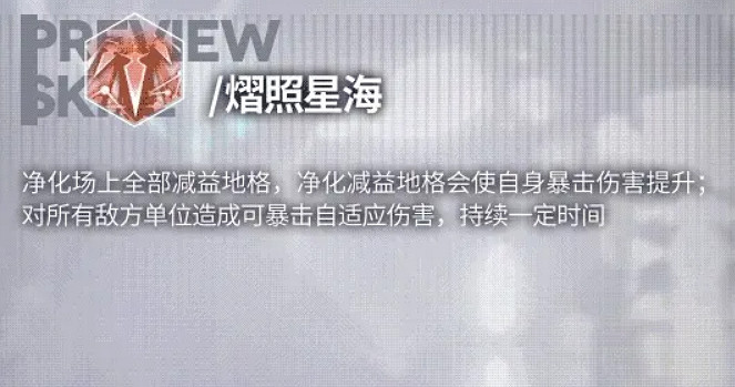 《雲圖計劃》晨曦怎麽樣 晨曦技能介紹 《雲圖計劃》晨曦怎麽樣 晨曦技能介紹