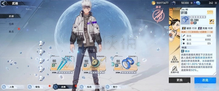 《幻塔》玉蘭-駢臻新冰武器掠陣形態玩法解析  新武器怎麽玩? 《幻塔》玉蘭-駢臻新冰武器掠陣形態玩法解析  新武器怎麽玩?