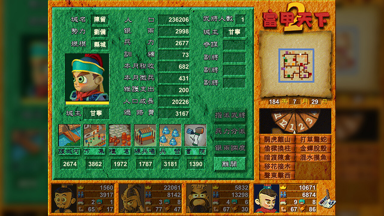 光譜資訊《富甲天下2》Steam遊戲頁面上線 發售日期待定