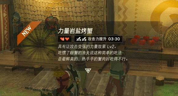 《塞爾達傳說王國之淚》遭遇海盜襲擊的村莊怎麽過？遭遇海盜襲擊的村莊攻略