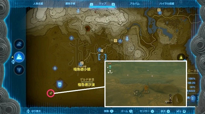 《塞爾達傳說王國之淚》妖精在哪捕捉? 妖精位置一覽 《塞爾達傳說王國之淚》妖精在哪捕捉? 妖精位置一覽