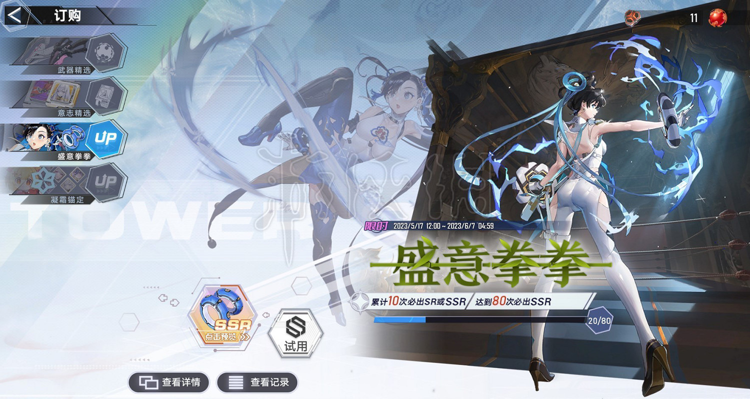 《幻塔》玉蘭-駢臻新冰武器掠陣形態玩法解析  新武器怎麽玩? 《幻塔》玉蘭-駢臻新冰武器掠陣形態玩法解析  新武器怎麽玩?