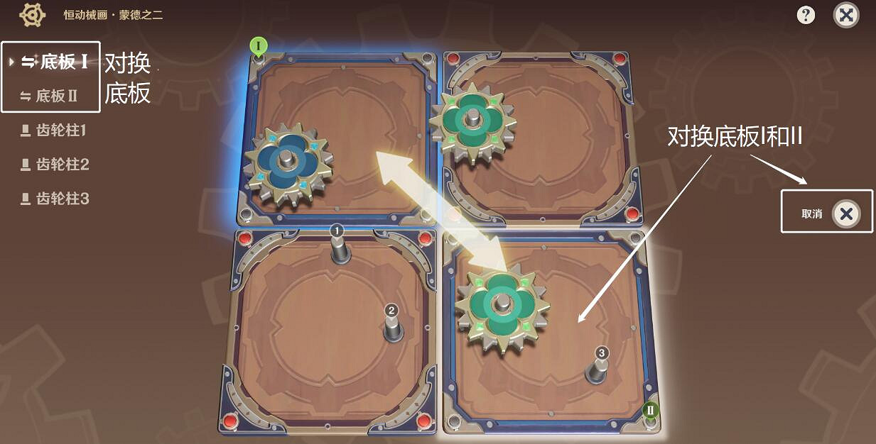 《原神》3.7版本恒動械畫第一關怎麽過？3.7恒動械畫第一關攻略流程