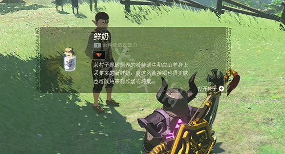 《塞爾達傳說王國之淚》講究的男人多當茨任務攻略 講究的男人多當茨任務怎麽做? 《塞爾達傳說王國之淚》講究的男人多當茨任務攻略 講究的男人多當茨任務怎麽做?