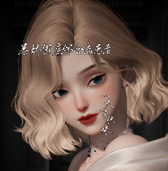 《以閃亮之名》璨光 璨光官方捏臉資料id 《以閃亮之名》璨光 璨光官方捏臉資料id