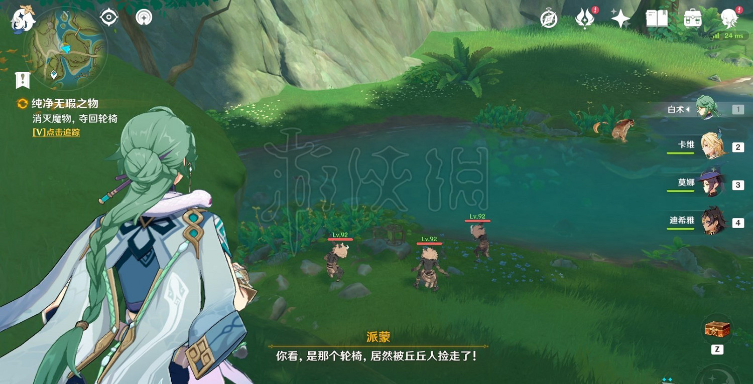 《原神》3.7純淨無瑕之物任務攻略 純淨無瑕之物任務怎麽通關？