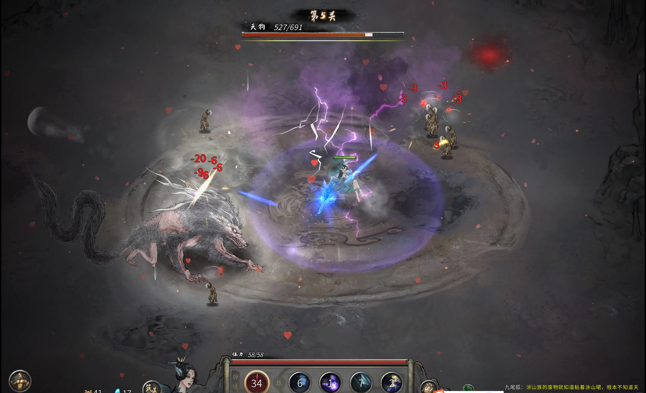 《鬼谷八荒》今日正式上線 限時7天史低×DLC免費領取