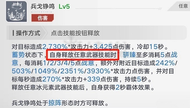 《幻塔》玉蘭-駢臻新冰武器掠陣形態玩法解析  新武器怎麽玩? 《幻塔》玉蘭-駢臻新冰武器掠陣形態玩法解析  新武器怎麽玩?