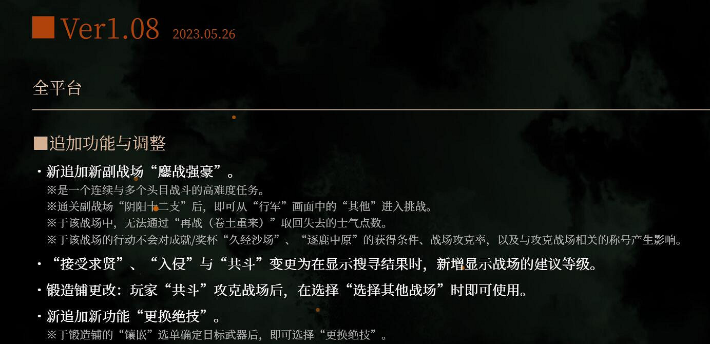 《臥龍蒼天隕落》首個DLC 6月底上線!1.08更新發布 《臥龍蒼天隕落》首個DLC 6月底上線!1.08更新發布