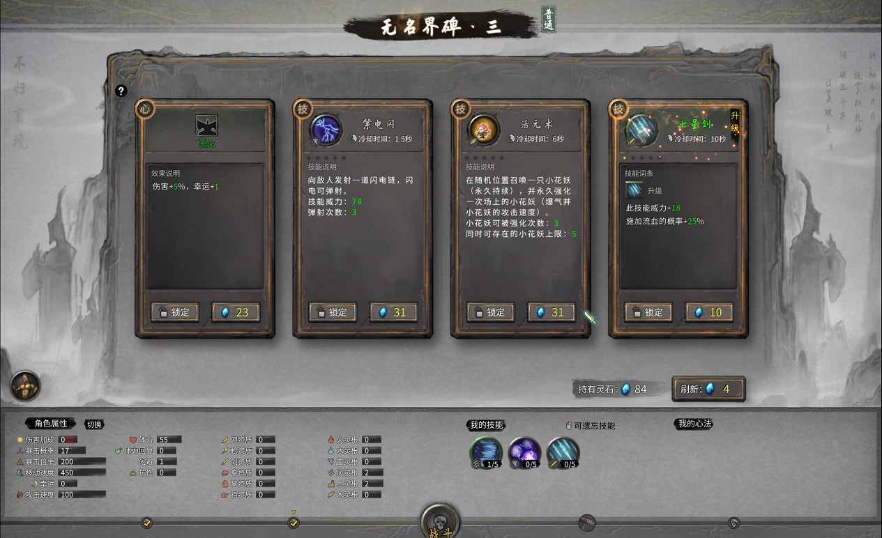 《鬼谷八荒》今日正式上線 限時7天史低×DLC免費領取