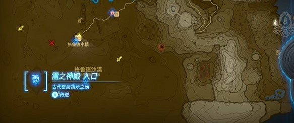 《塞爾達傳說王國之淚》格魯德匕首怎麽獲得？格魯德匕首獲得攻略