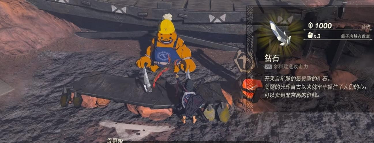 《塞爾達傳說王國之淚》如何製作大鷲弓?大鷲弓製作攻略 《塞爾達傳說王國之淚》如何製作大鷲弓?大鷲弓製作攻略