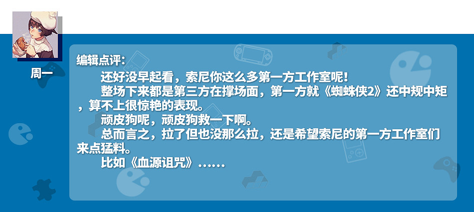 憋了一年半結果就這？你如何看待本周的索尼PS發布會