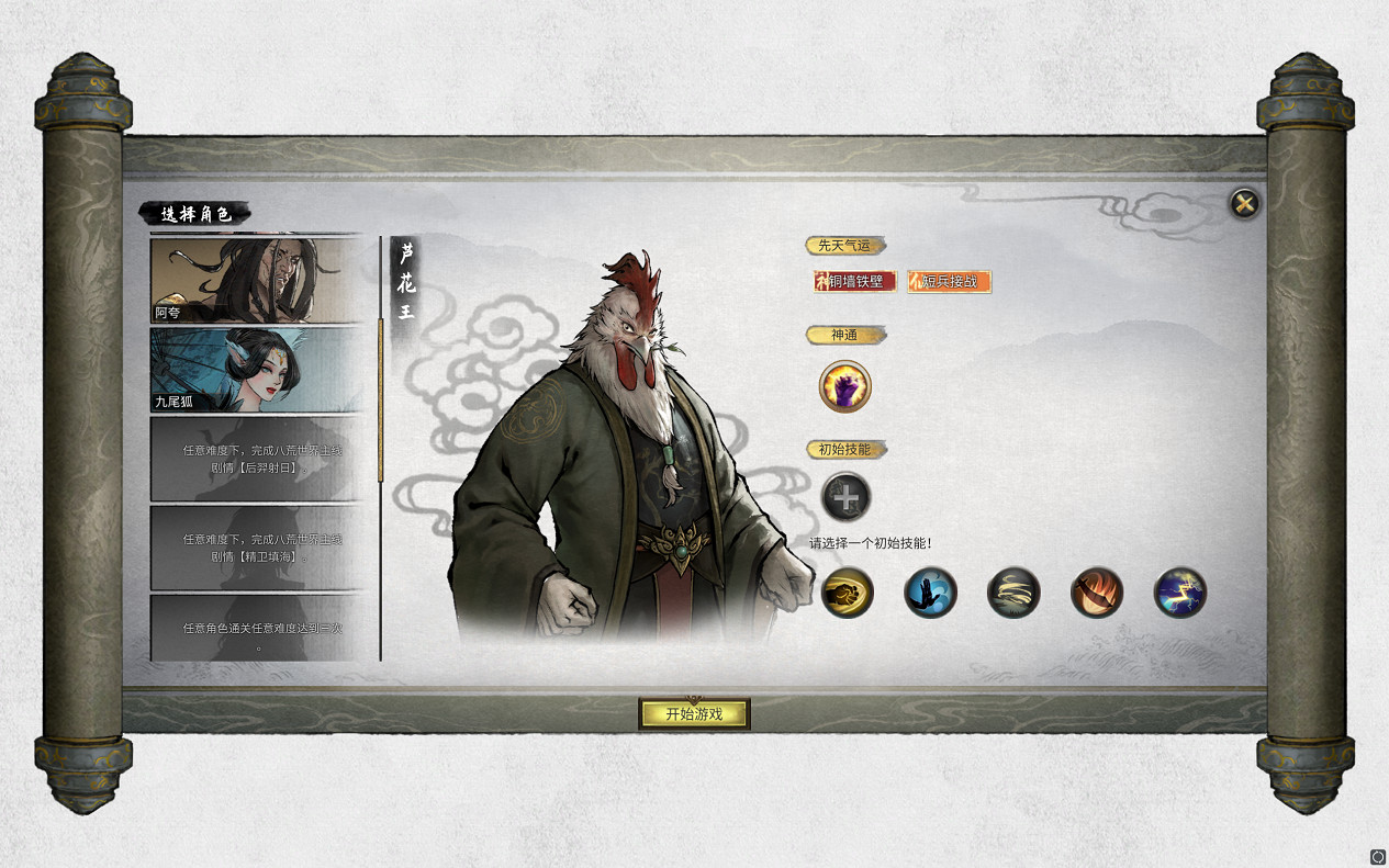 《鬼谷八荒》今日正式上線 限時7天史低×DLC免費領取