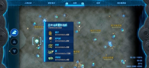 《塞爾達傳說王國之淚》便攜鍋怎麽獲取?便攜鍋獲取攻略 《塞爾達傳說王國之淚》便攜鍋怎麽獲取?便攜鍋獲取攻略