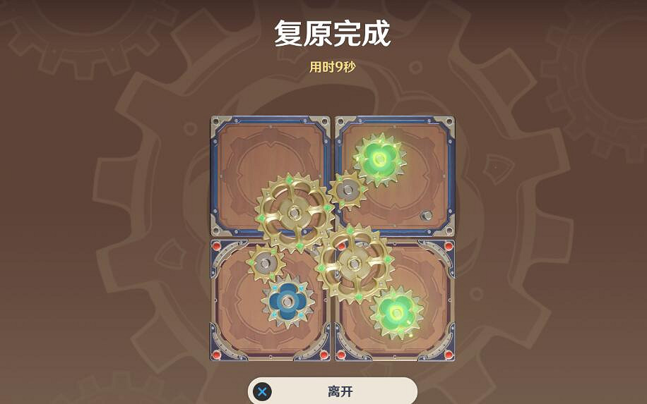 《原神》3.7版本恒動械畫第一關怎麽過？3.7恒動械畫第一關攻略流程