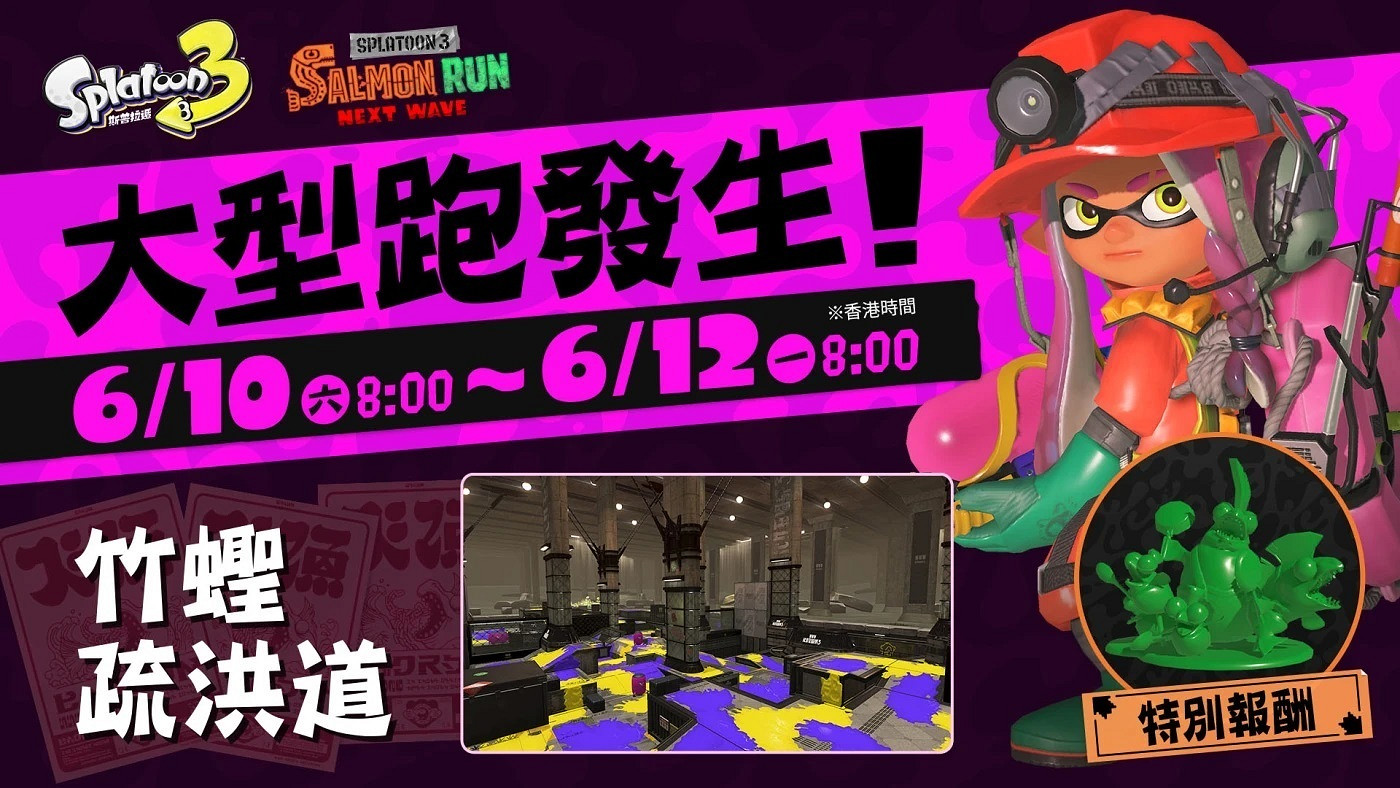 新賽季開幕在即《斯普拉遁3》開放1.2倍獎勵衝刺進度! 新賽季開幕在即《斯普拉遁3》開放1.2倍獎勵衝刺進度!