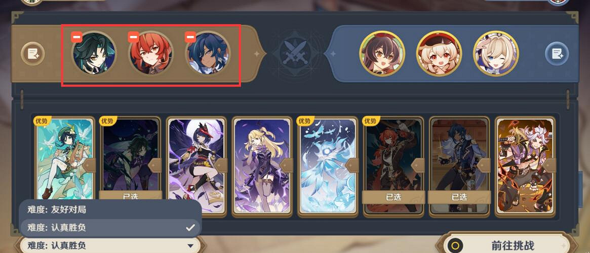 《原神》3.7零時召喚第一天挑戰技巧 3.7零時召喚第一天卡牌選擇