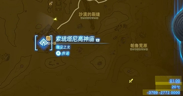 《塞爾達傳說王國之淚》七寶匕首獲得攻略 七寶匕首獲取流程 《塞爾達傳說王國之淚》七寶匕首獲得攻略 七寶匕首獲取流程