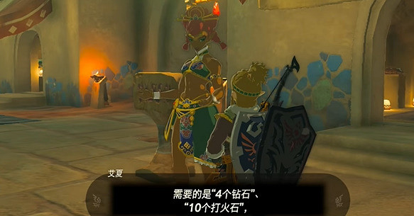 《塞爾達傳說王國之淚》七寶匕首獲得攻略 七寶匕首獲取流程 《塞爾達傳說王國之淚》七寶匕首獲得攻略 七寶匕首獲取流程