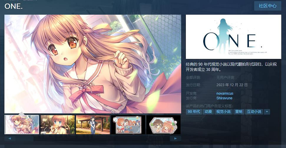 經典視覺小說《ONE.》Setam商店頁面上線 支援中文 經典視覺小說《ONE.》Setam商店頁面上線 支援中文