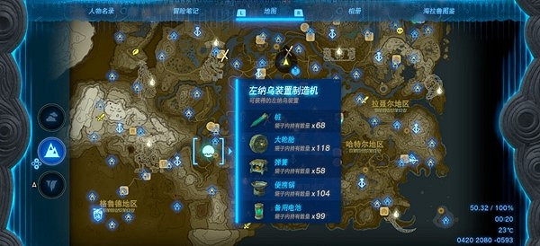 《塞爾達傳說王國之淚》備用電池怎麽獲取?備用電池獲取攻略 《塞爾達傳說王國之淚》備用電池怎麽獲取?備用電池獲取攻略