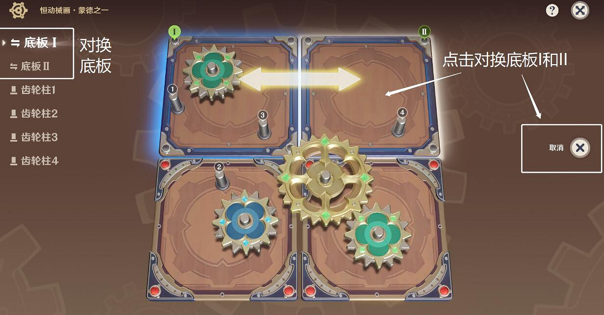 《原神》3.7版本恒動械畫第一關怎麽過？3.7恒動械畫第一關攻略流程