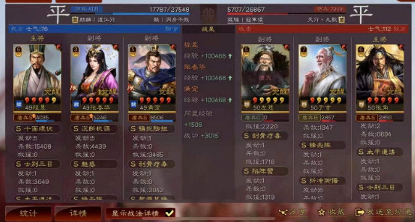 《三國志戰略版》偽太尉盾 程昱春華滿寵