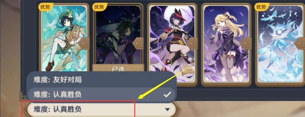 《原神》3.7零時召喚第一天挑戰技巧 3.7零時召喚第一天卡牌選擇