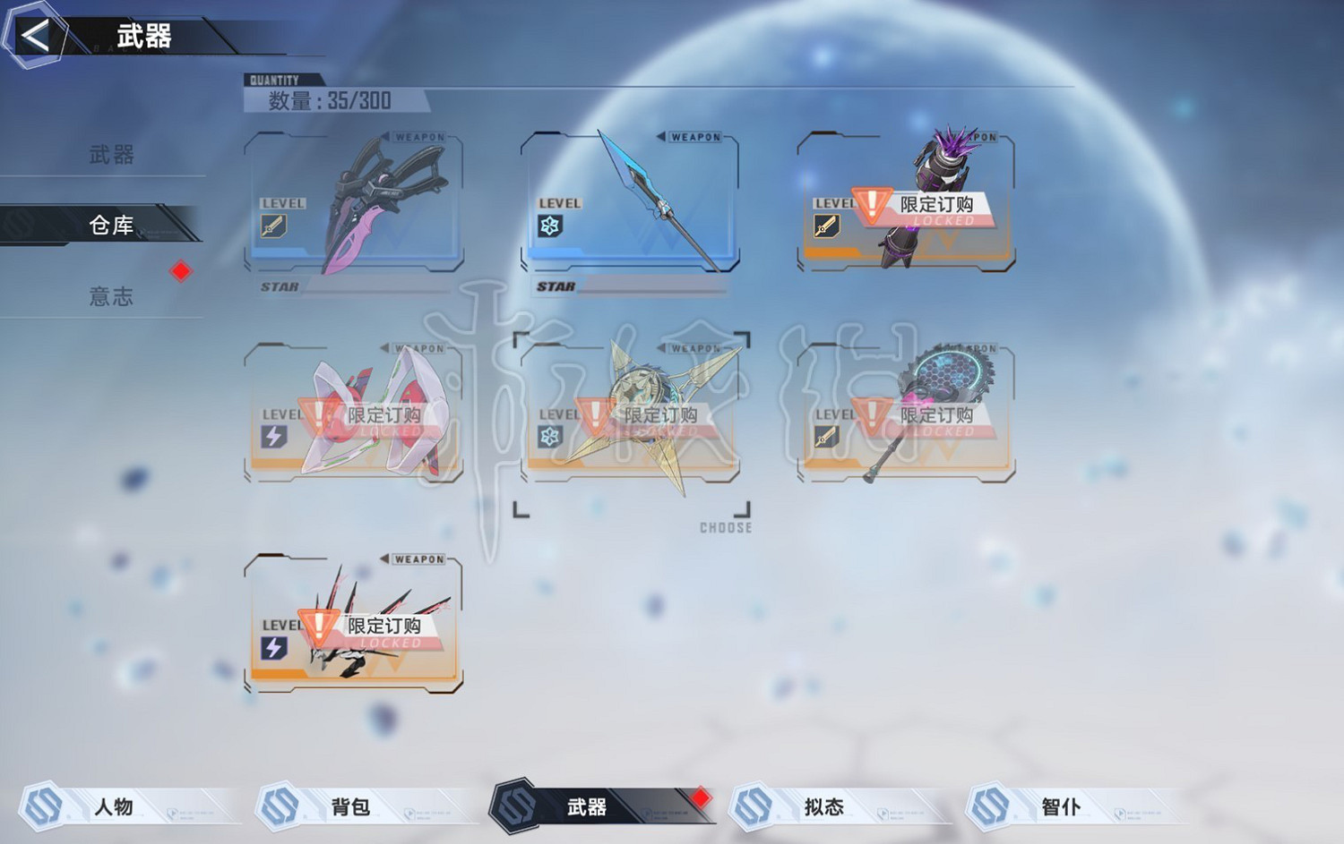 《幻塔》3.0.5版本新冰武器駢臻分析  新武器什麽樣？