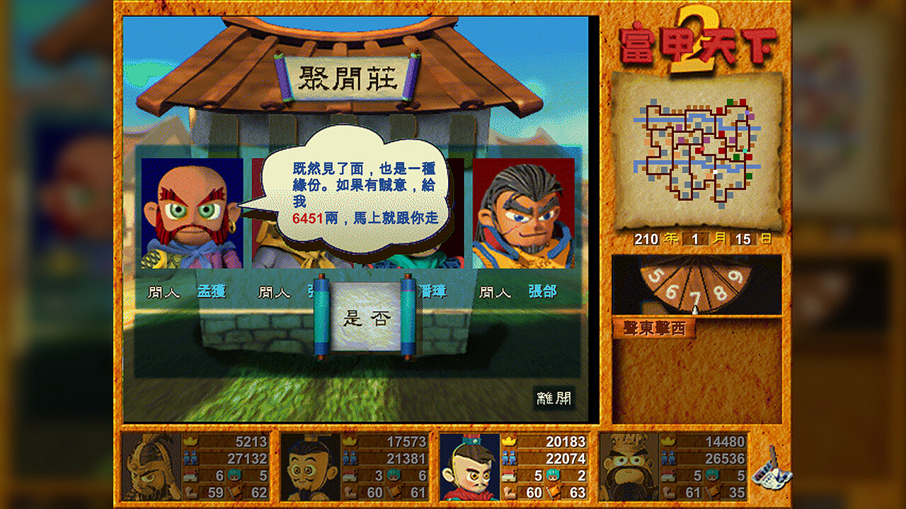 光譜資訊《富甲天下2》Steam遊戲頁面上線 發售日期待定