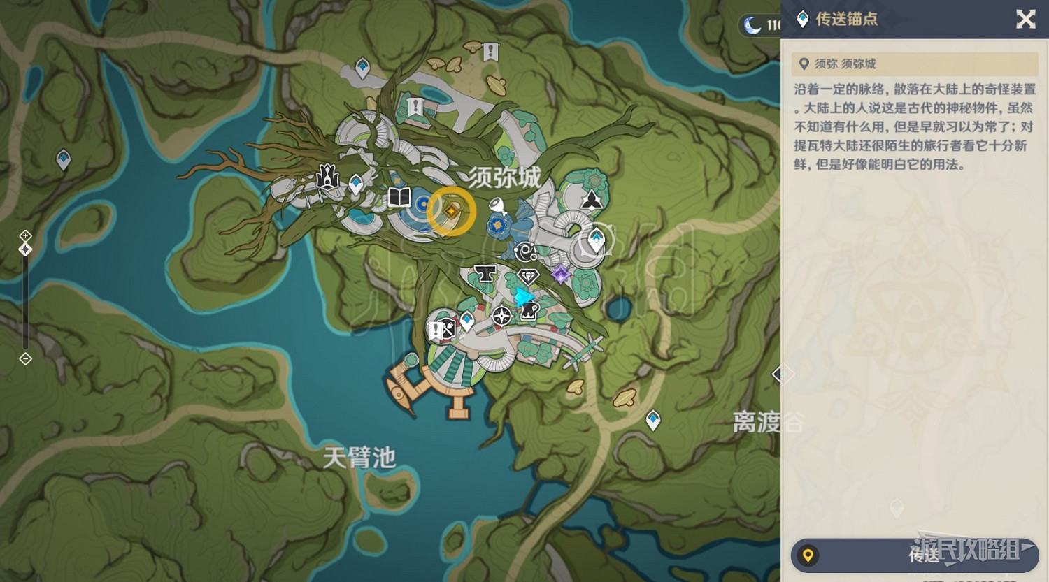 《原神》3.7呼喚流星之人任務攻略 呼喚流星之人任務怎麽通關？