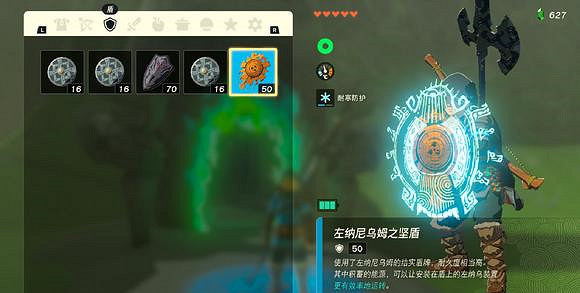 《塞爾達傳說王國之淚》左納尼烏姆之堅盾怎麽獲得?左納尼烏姆之堅盾獲取攻略 《塞爾達傳說王國之淚》左納尼烏姆之堅盾怎麽獲得?左納尼烏姆之堅盾獲取攻略