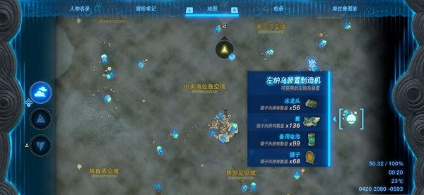 《塞爾達傳說王國之淚》備用電池怎麽獲取?備用電池獲取攻略 《塞爾達傳說王國之淚》備用電池怎麽獲取?備用電池獲取攻略