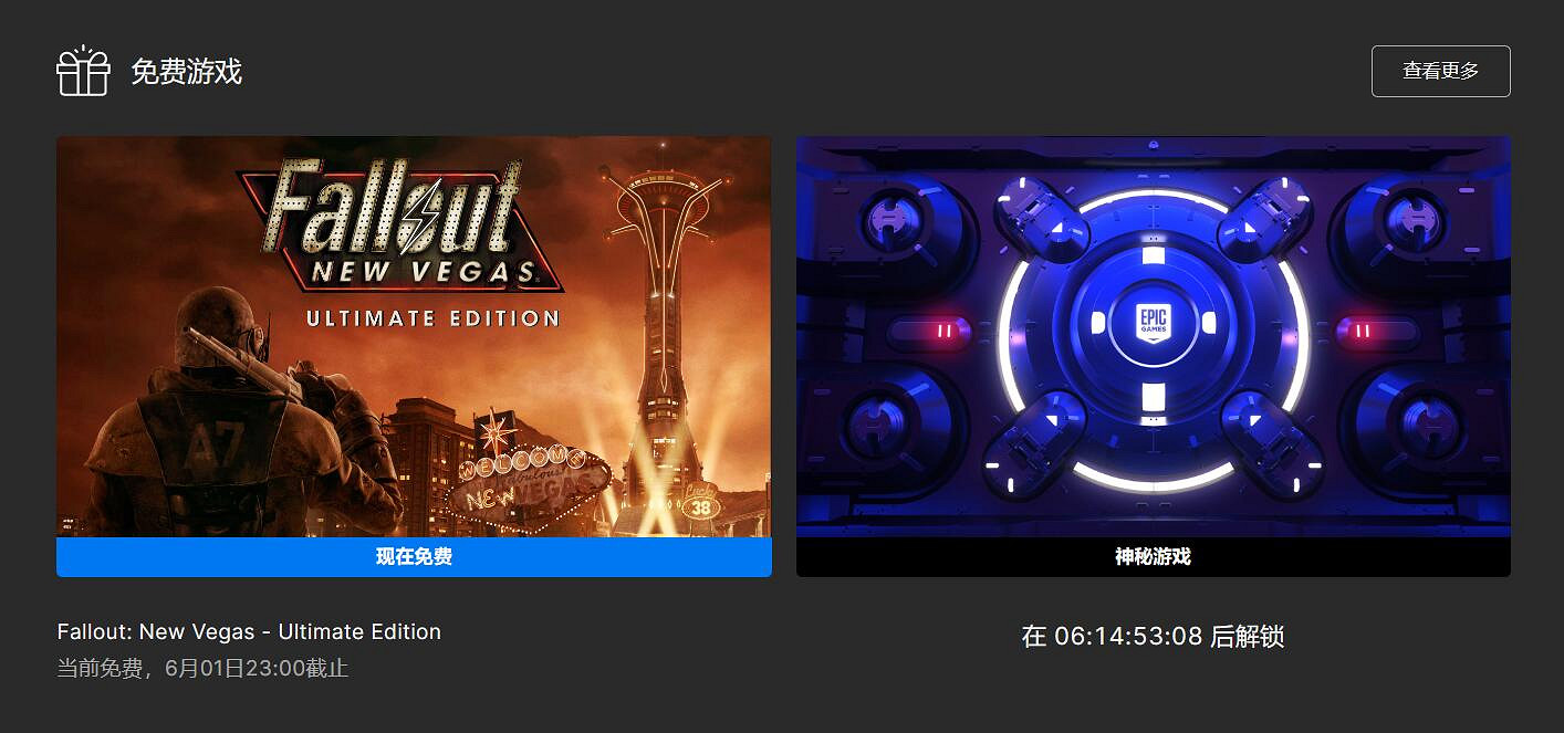 Epic喜加一:超經典的荒野RPG《輻射新維加斯》免費! Epic喜加一:超經典的荒野RPG《輻射新維加斯》免費!
