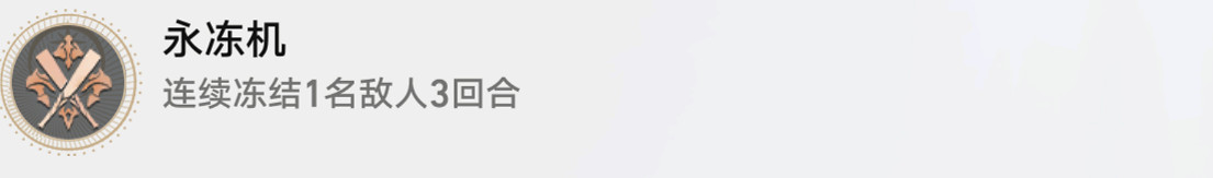 《崩壞星穹鐵道》永凍機怎麽解鎖 永凍機成就攻略 《崩壞星穹鐵道》永凍機怎麽解鎖 永凍機成就攻略