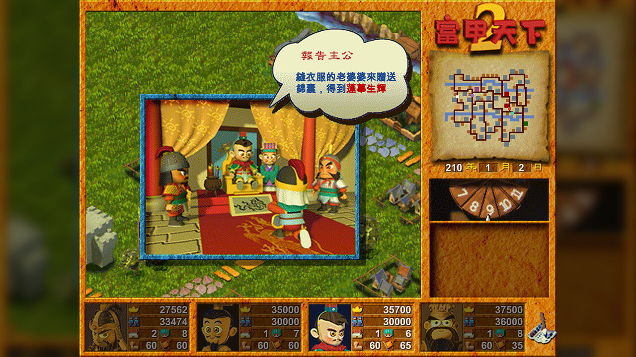 光譜資訊《富甲天下2》Steam遊戲頁面上線 發售日期待定