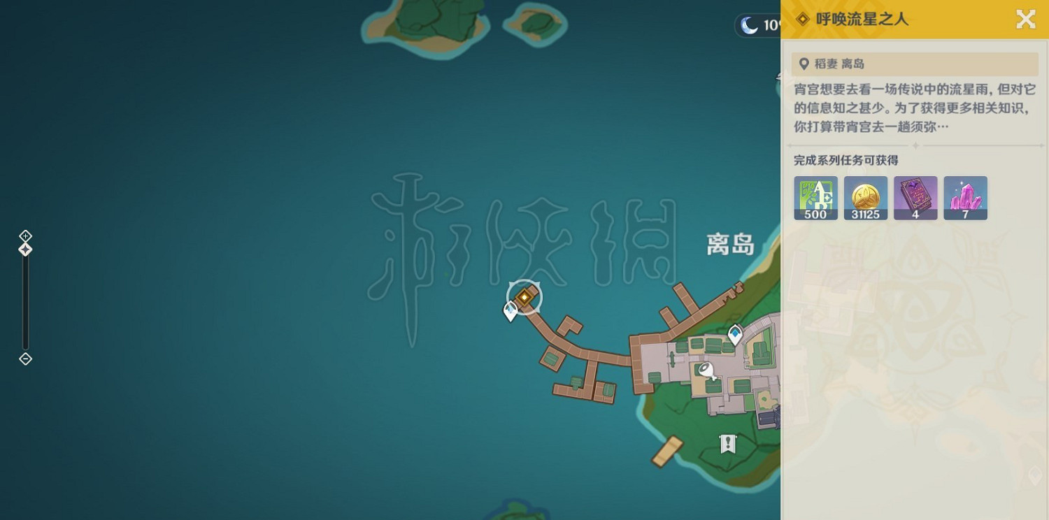 《原神》3.7呼喚流星之人任務攻略 呼喚流星之人任務怎麽通關？