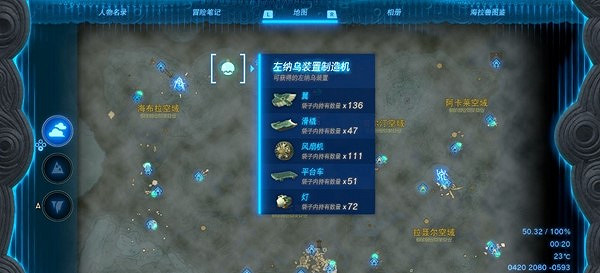 《塞爾達傳說王國之淚》便攜鍋怎麽獲取?便攜鍋獲取攻略 《塞爾達傳說王國之淚》便攜鍋怎麽獲取?便攜鍋獲取攻略