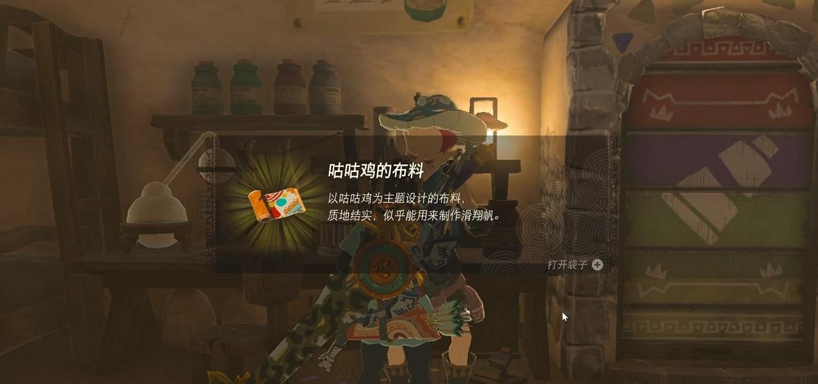 《塞爾達傳說王國之淚》咕咕雞的布料怎麽獲得？咕咕雞的布料獲得方法