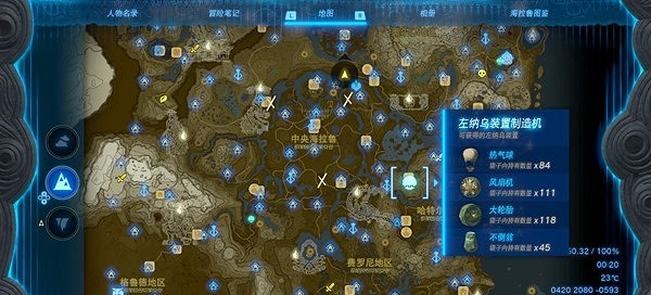 《塞爾達傳說王國之淚》不倒翁怎麽獲取?不倒翁獲取攻略 《塞爾達傳說王國之淚》不倒翁怎麽獲取?不倒翁獲取攻略