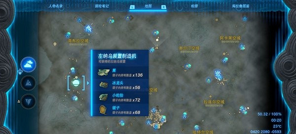 《塞爾達傳說王國之淚》便攜鍋怎麽獲取?便攜鍋獲取攻略 《塞爾達傳說王國之淚》便攜鍋怎麽獲取?便攜鍋獲取攻略