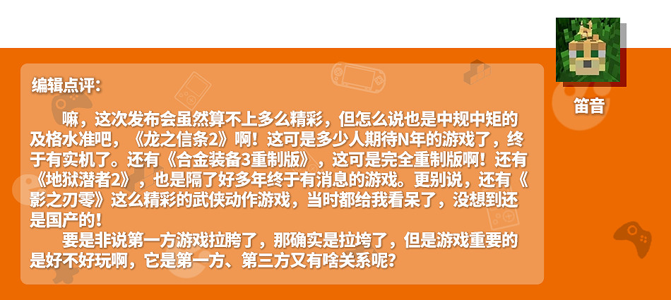 憋了一年半結果就這？你如何看待本周的索尼PS發布會