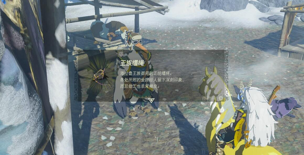 《塞爾達傳說王國之淚》金色的馬在哪？金色馬任務攻略