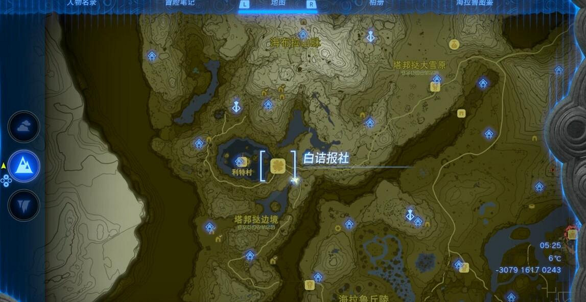 《塞爾達傳說王國之淚》白詰報社任務攻略大全 白詰報社系列任務怎麽做？