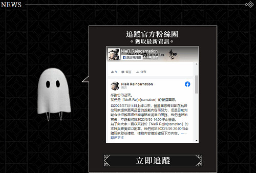 尼爾手遊《NieR Re[in]carnation》繁中版6月底停運